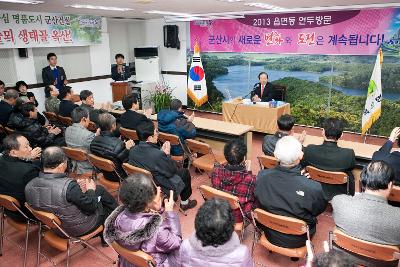 박수치는 옥산면 주민들.