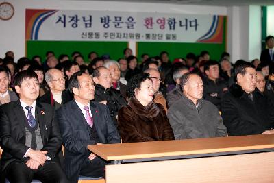 신풍동 주민이 시청각 자료를 보고있는 모습.