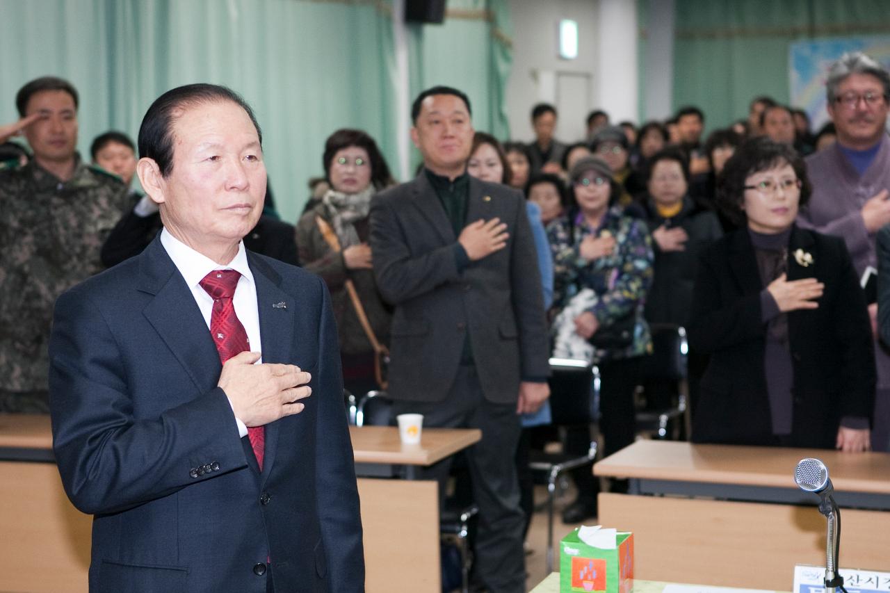 회의 시작전 국민의례.