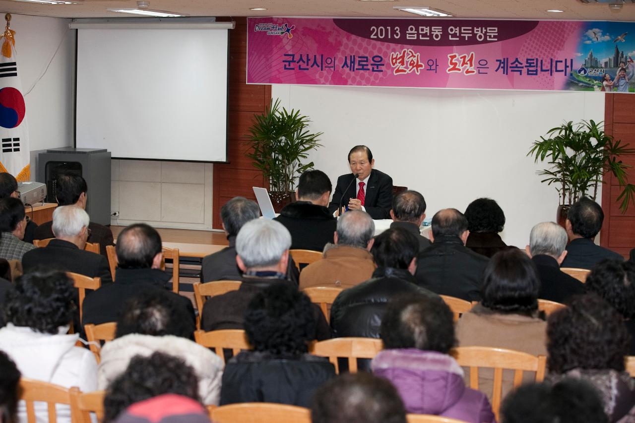 경청중인 신풍동 주민.