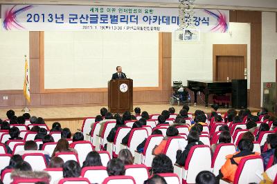 군산 시장님의 개강식 인사를 듣고있는 학부모 및 학생들.