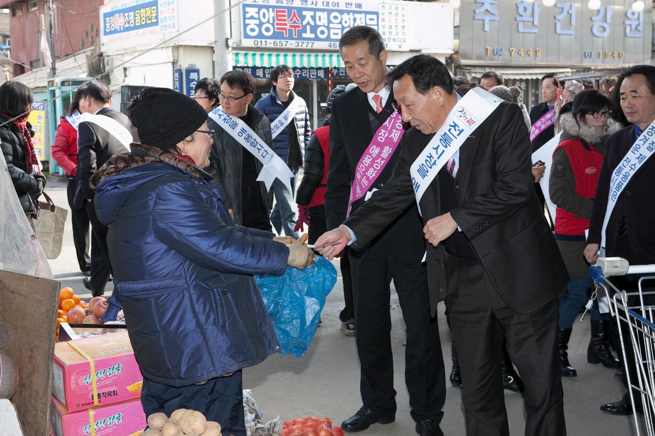 전통시장 장보기