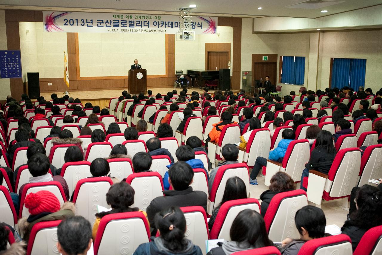 군산 시장님의 개강식 인사를 듣고있는 학부모 및 학생들.