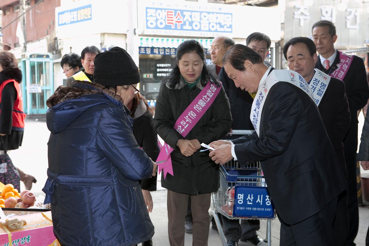 전통시장 장보기