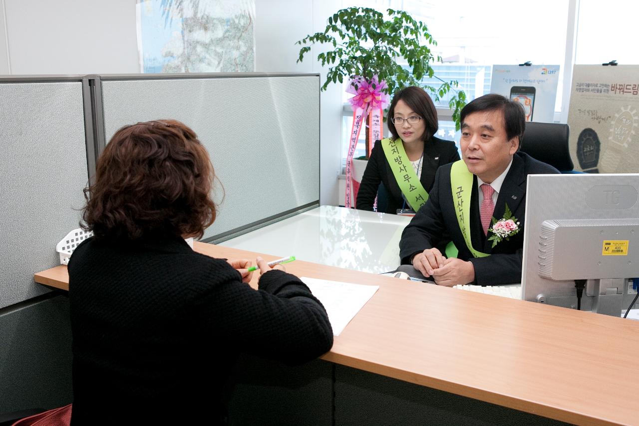 한국자산관리공사 군산사무소에서 상담 받고있는 시민.