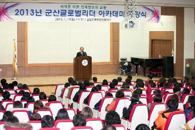 군산 시장님의 개강식 인사를 듣고있는 학부모 및 학생들.