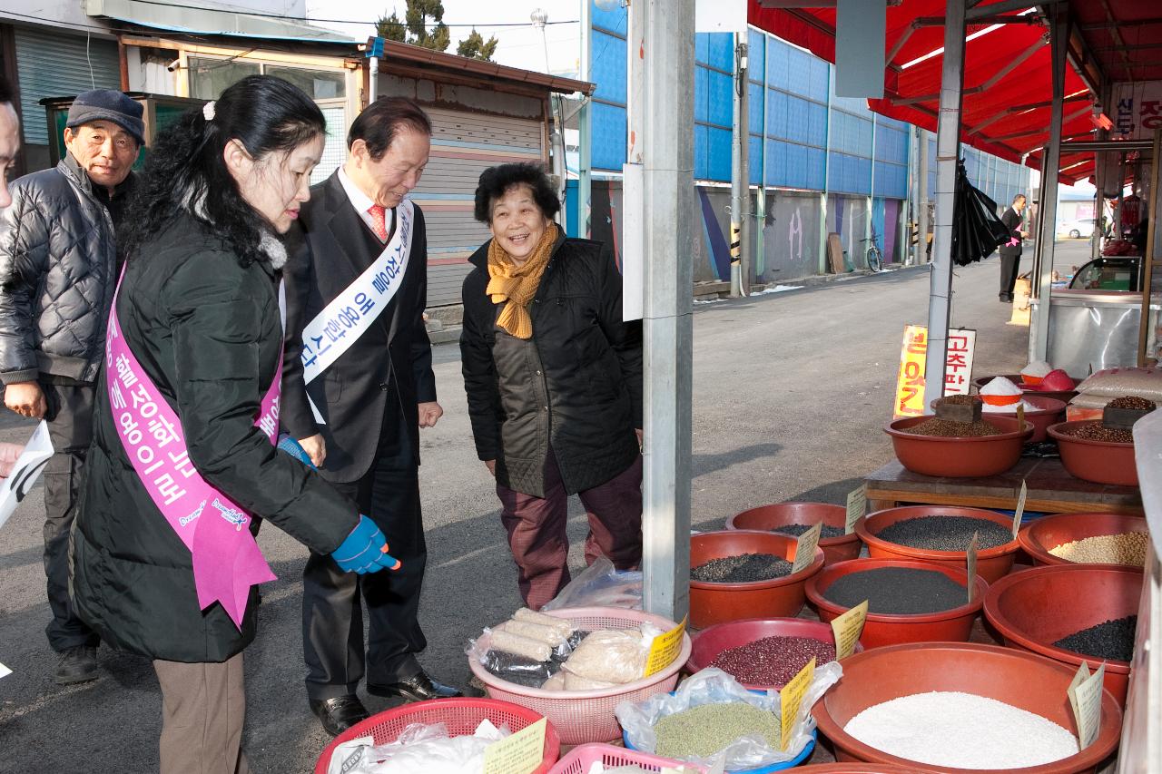 전통시장 장보기