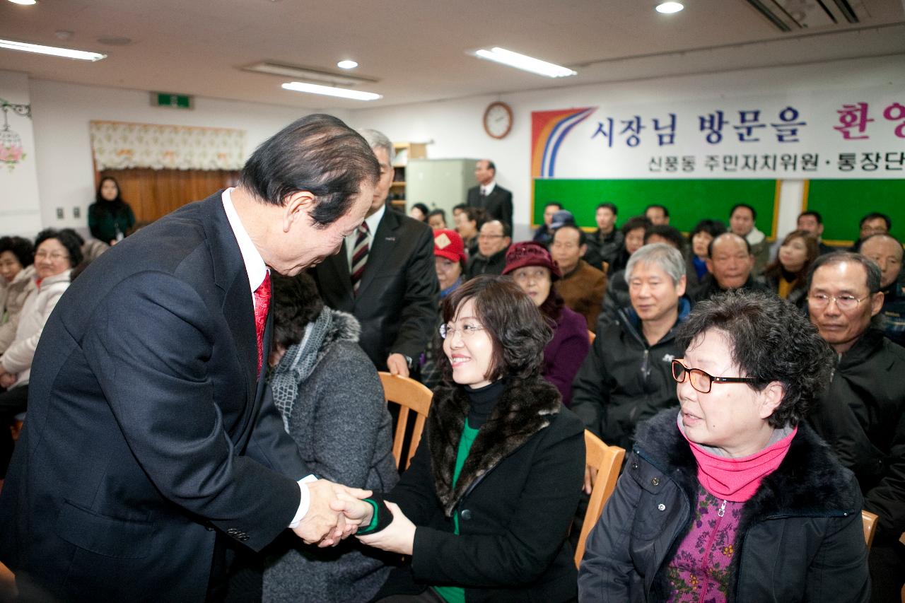 신풍동 연두방문에서 주민과 악수를 청하며 인사를 나누는 군산 시장님.