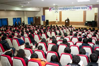 군산 시장님의 개강식 인사를 듣고있는 학부모 및 학생들.