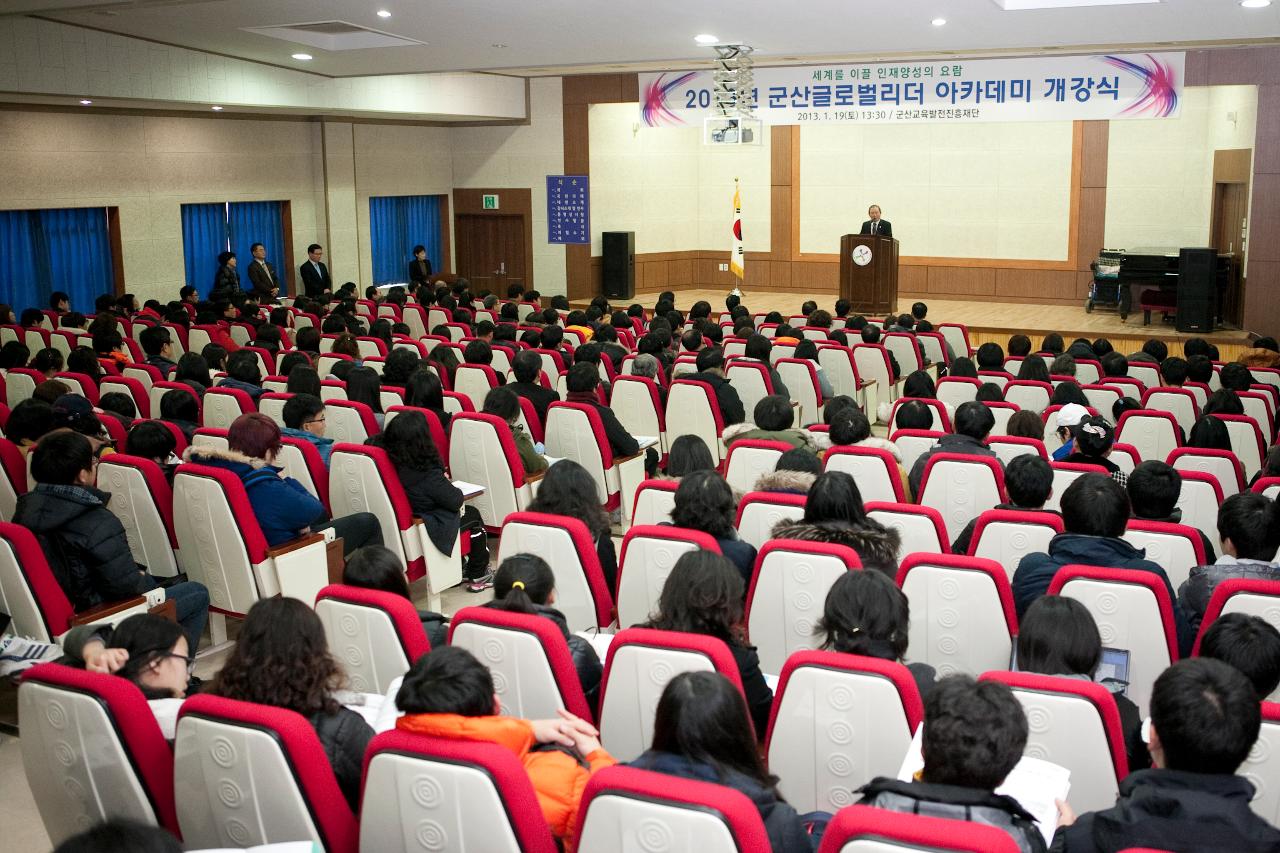 군산 시장님의 개강식 인사를 듣고있는 학부모 및 학생들.