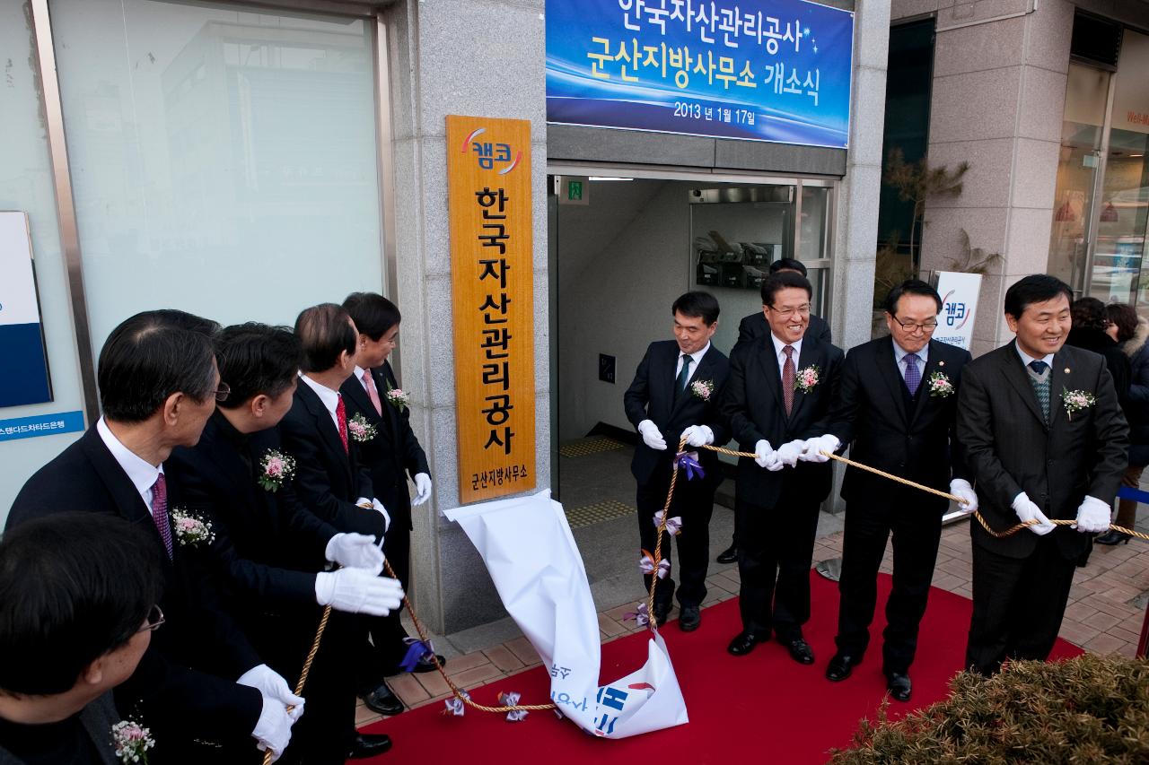 시장님과 많은 귀빈 임원들이 참석한 가운데 현판 개소식을 하고있다.