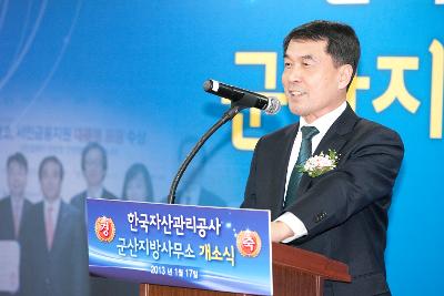 개소식을 축하하는 연설을 하는 모습.