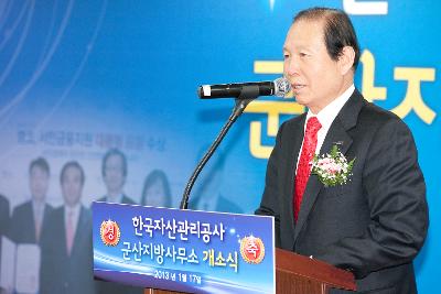 군산 시장님의 축하 메시지.