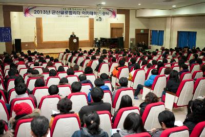 군산 시장님의 개강식 인사를 듣고있는 학부모 및 학생들.