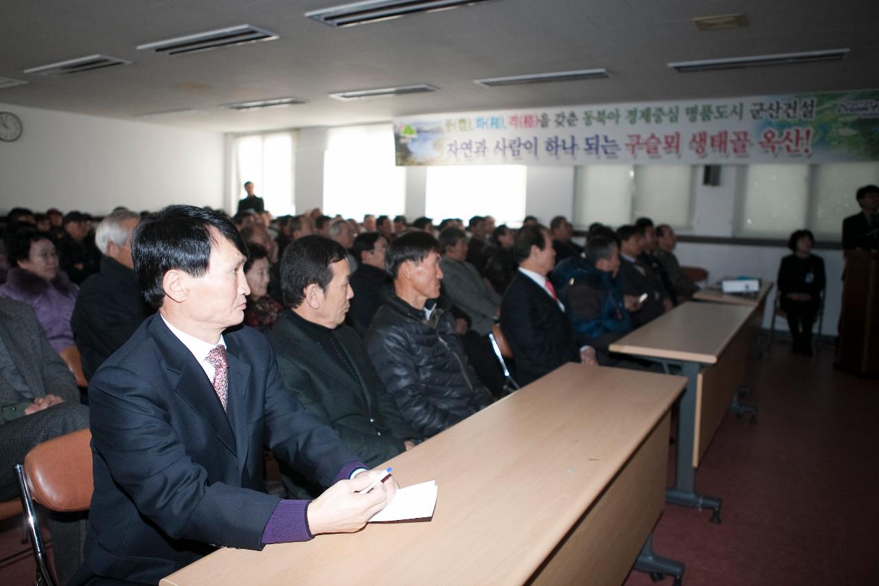 옥산면 주민들의 동영상 자료 시청.