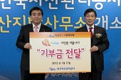 한국자산관리공사 희망 서민층 겨울나기 기부금 전달식.사진(00026)