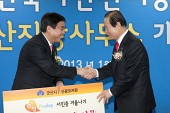 한국자산관리공사 희망 서민층 겨울나기 기부금 전달식. 군산 시장님과 악수하고 있는모습.사진(00027)
