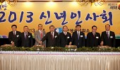 상공회의소 신년인사회 기념촬영2사진(00037)
