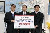 한국가스공사 전북지역본부 기부금 전달.사진(00004)