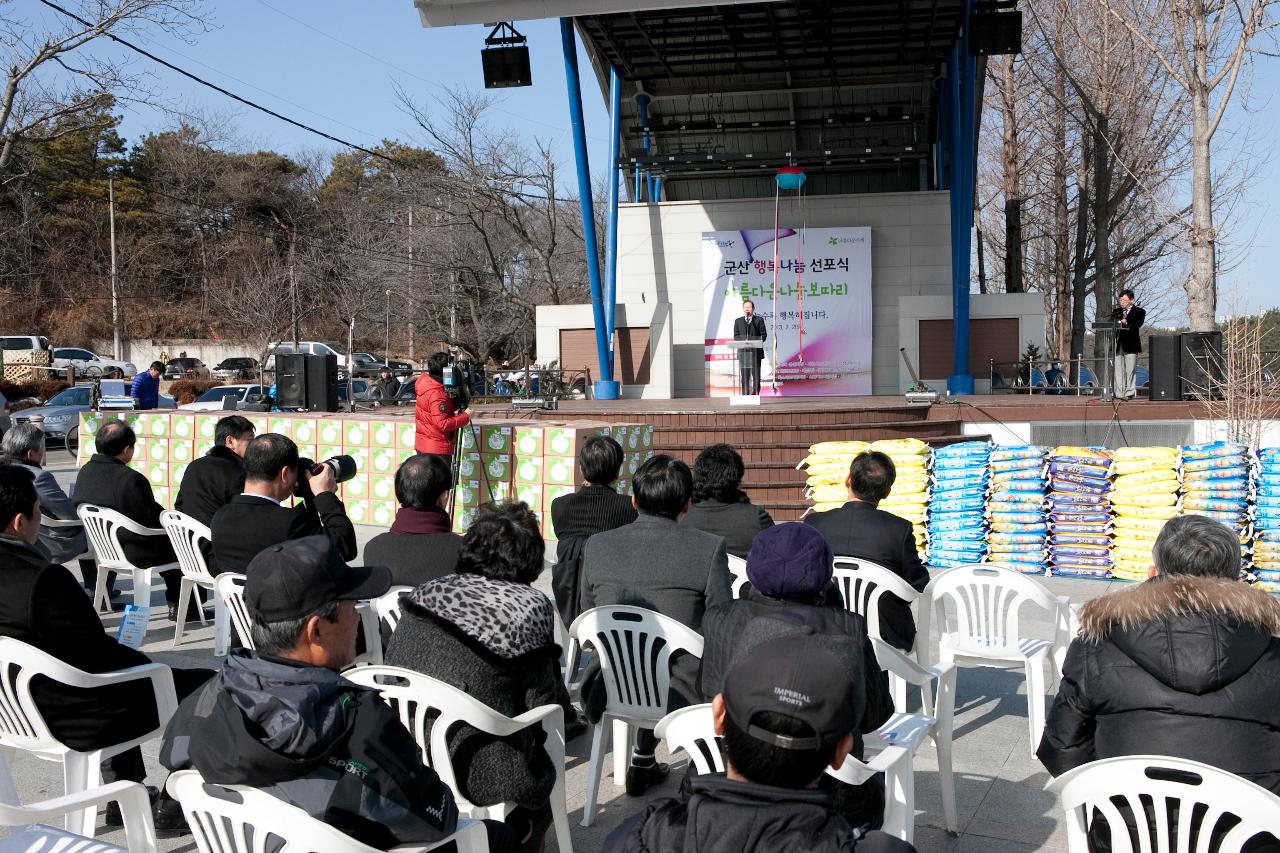 아름다운가게 나눔보따리 행사