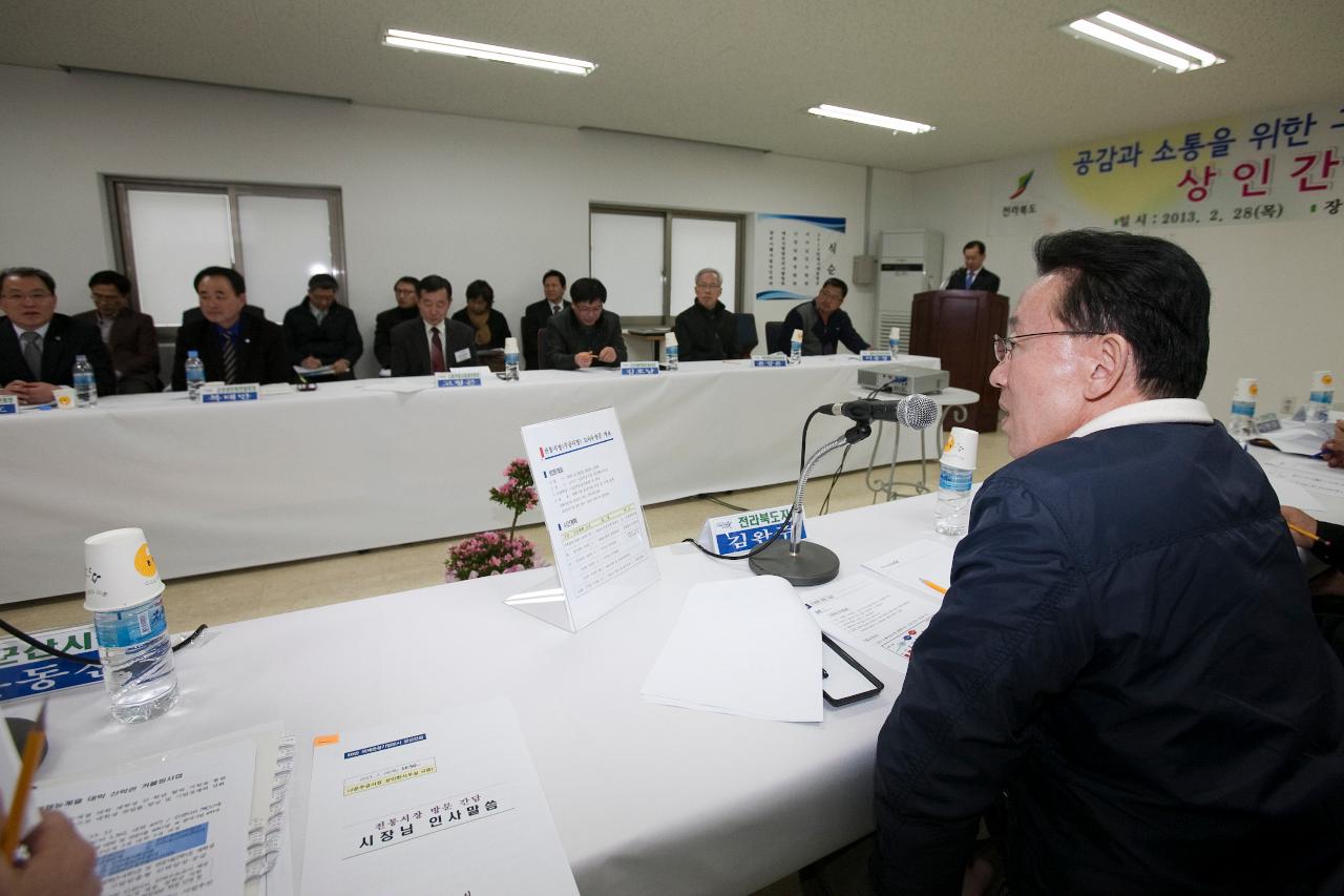 김완주 도지사 나운전통시장 방문 및 간담회