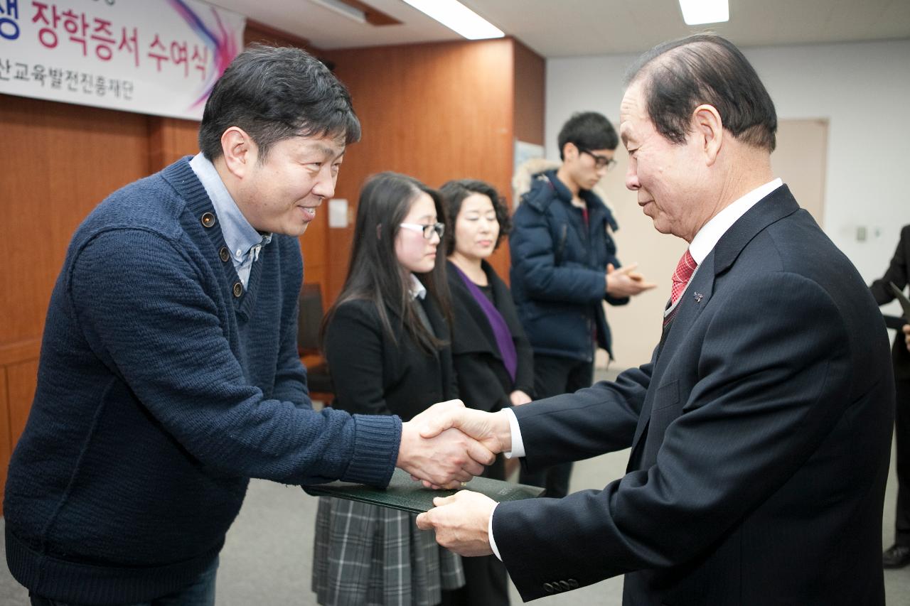 예체능분야 장학증서 수여식