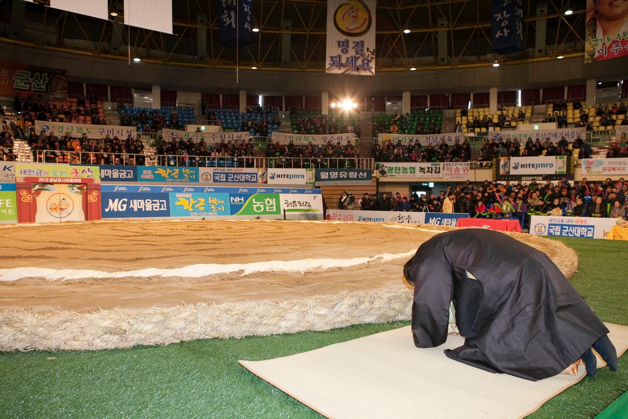 설날장사 씨름대회_한라장사