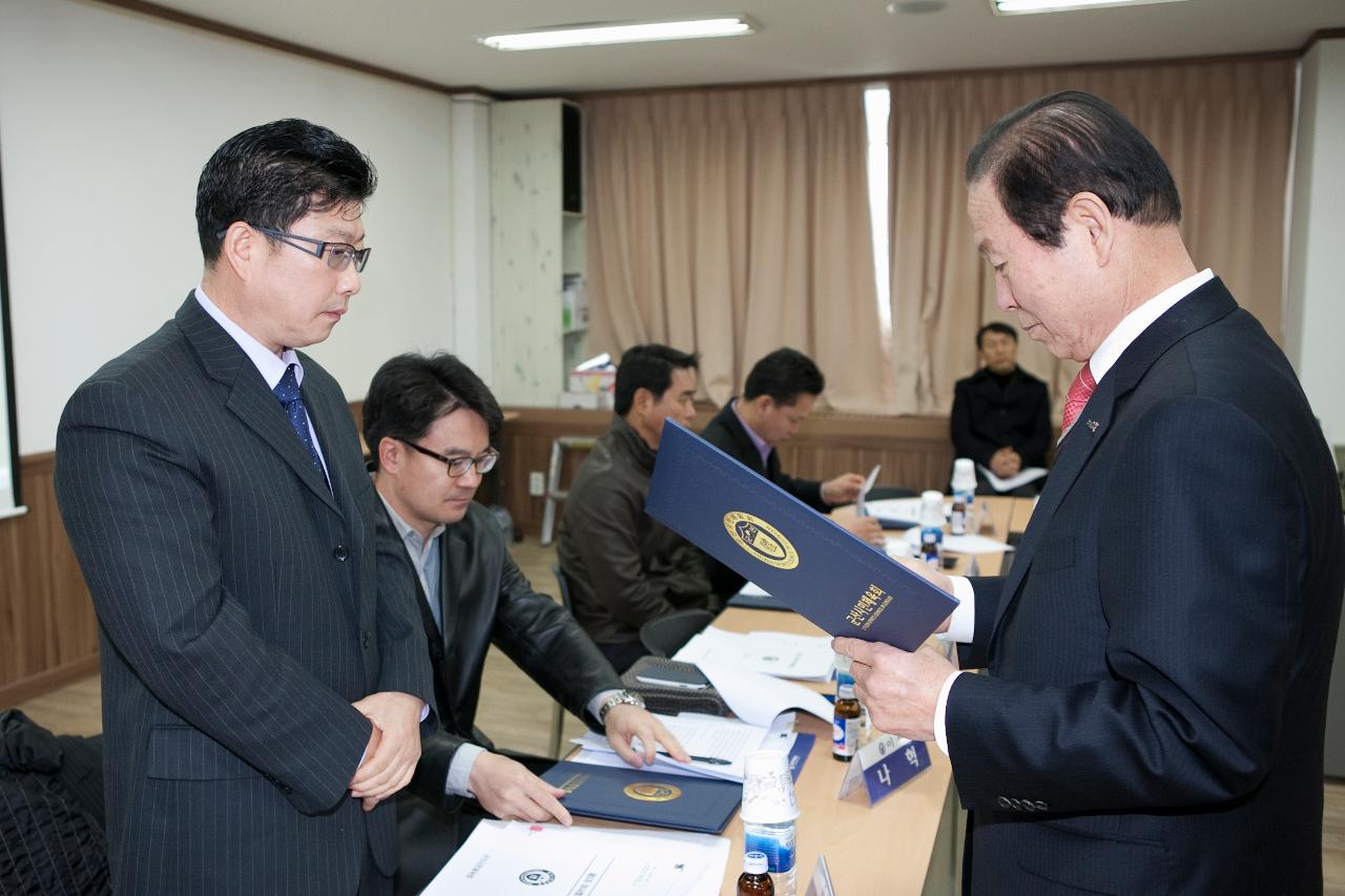 시민체육회 이사회의