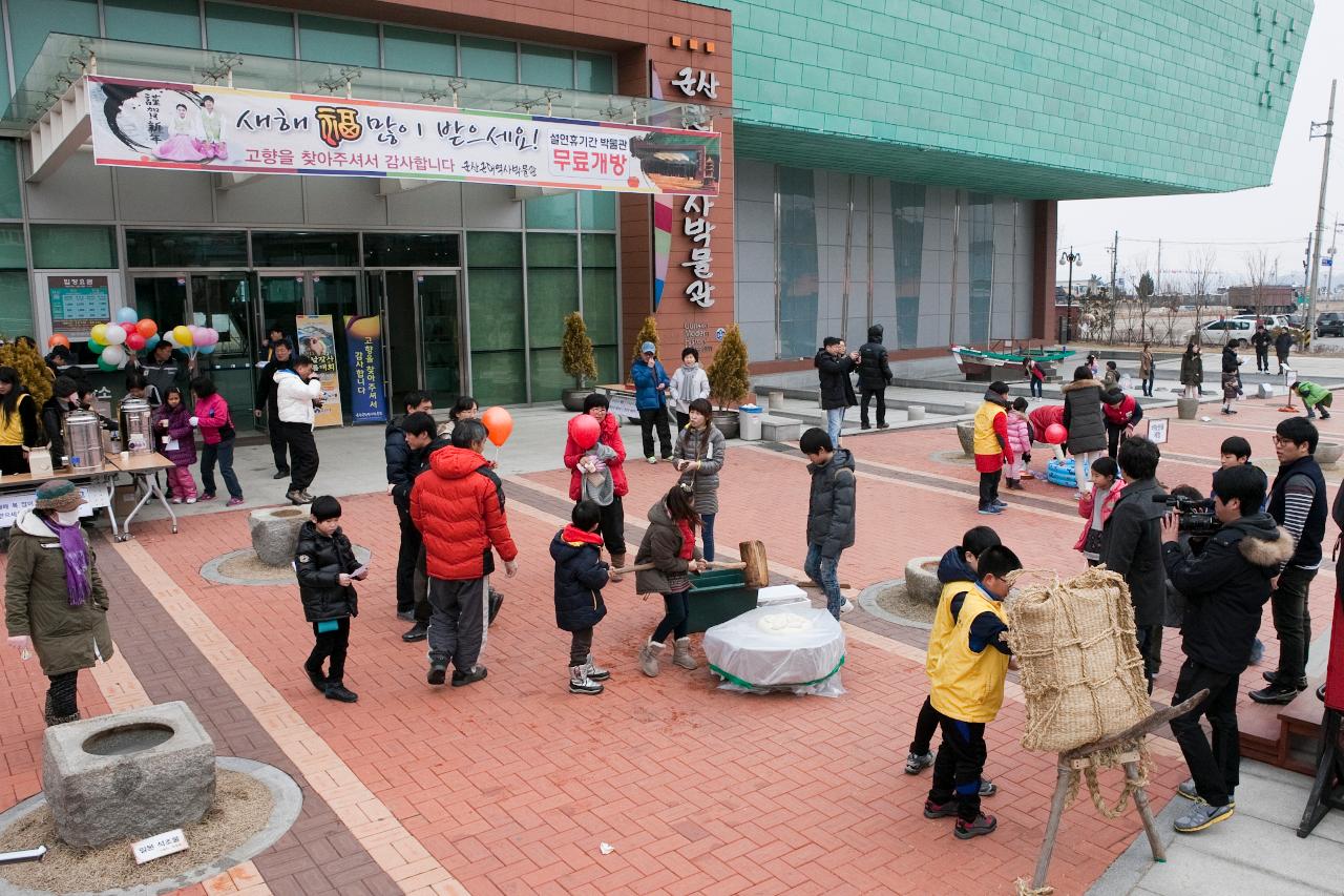 근대역사박물관 설날큰잔치