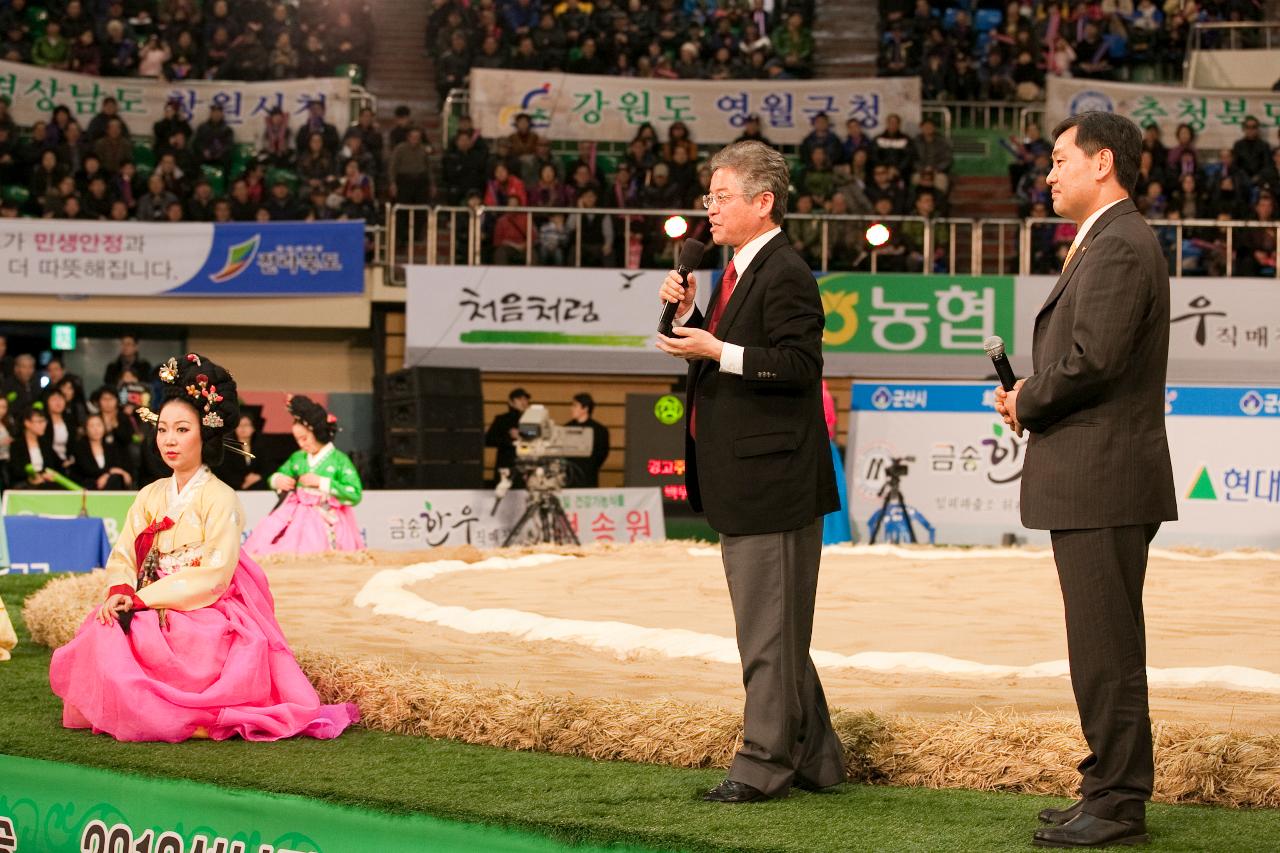 설날장사 씨름대회_백두장사