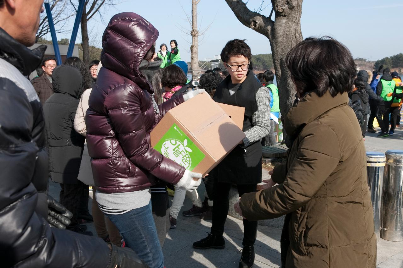 아름다운가게 나눔보따리 행사