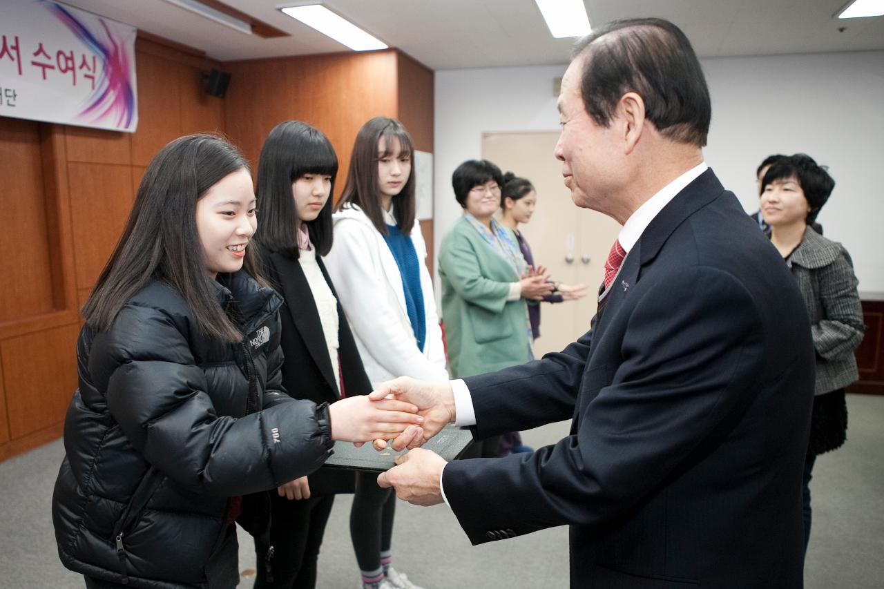 예체능분야 장학증서 수여식