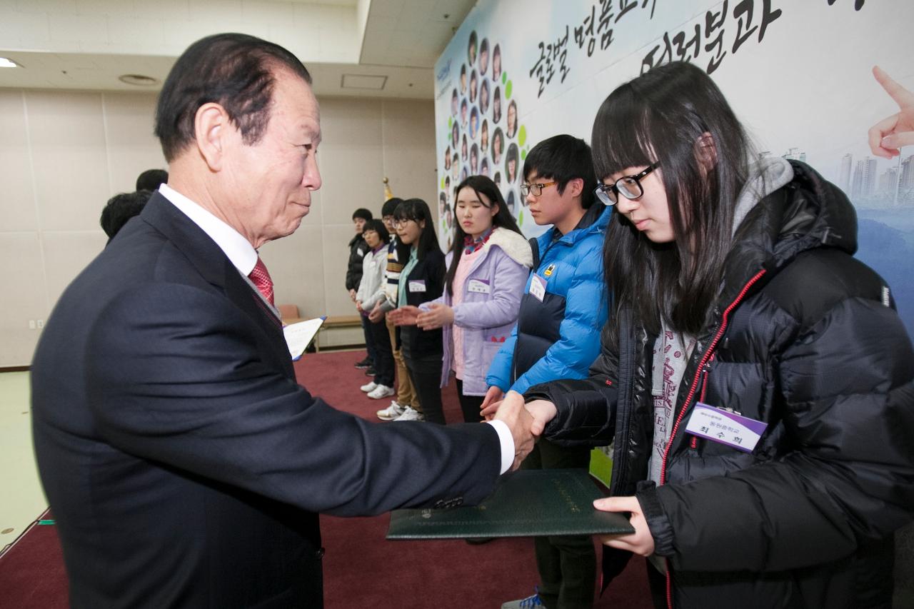 우수중학생 장학증서 수여식