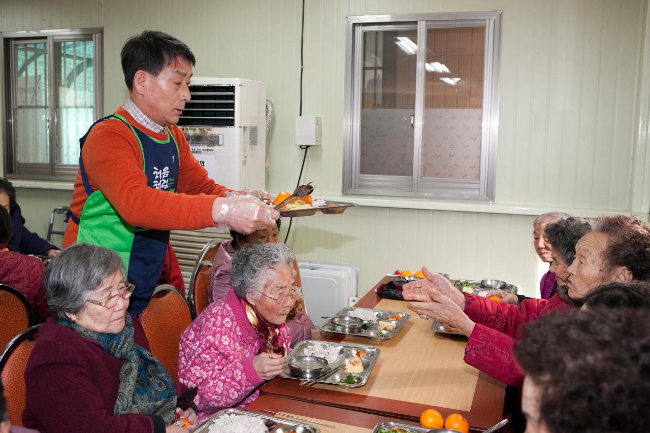 간부공무원 경노식당 자원봉사