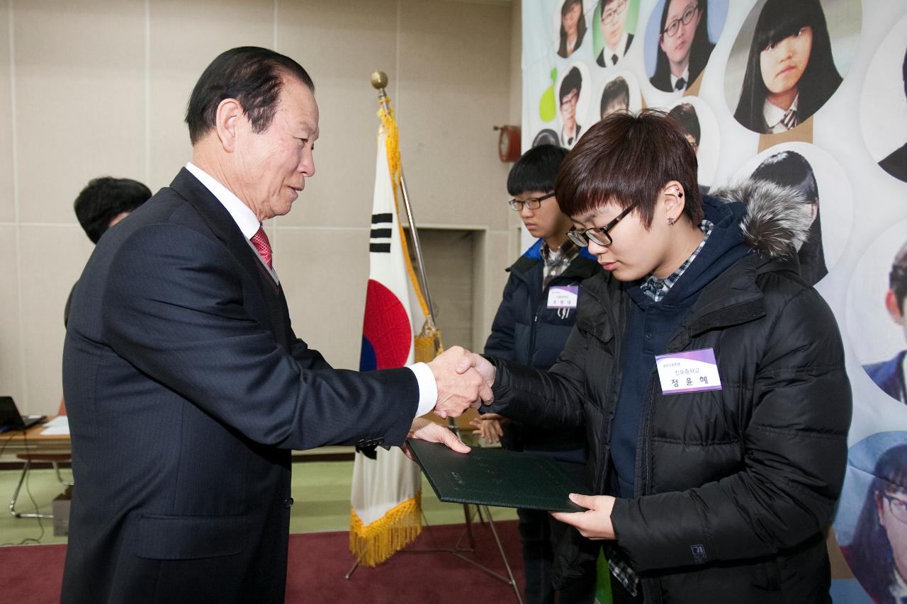 우수중학생 장학증서 수여식