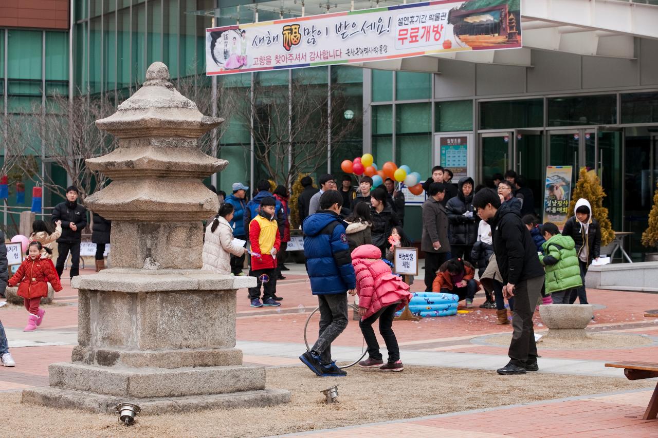 근대역사박물관 설날큰잔치