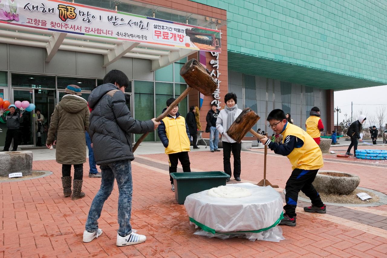 근대역사박물관 설날큰잔치