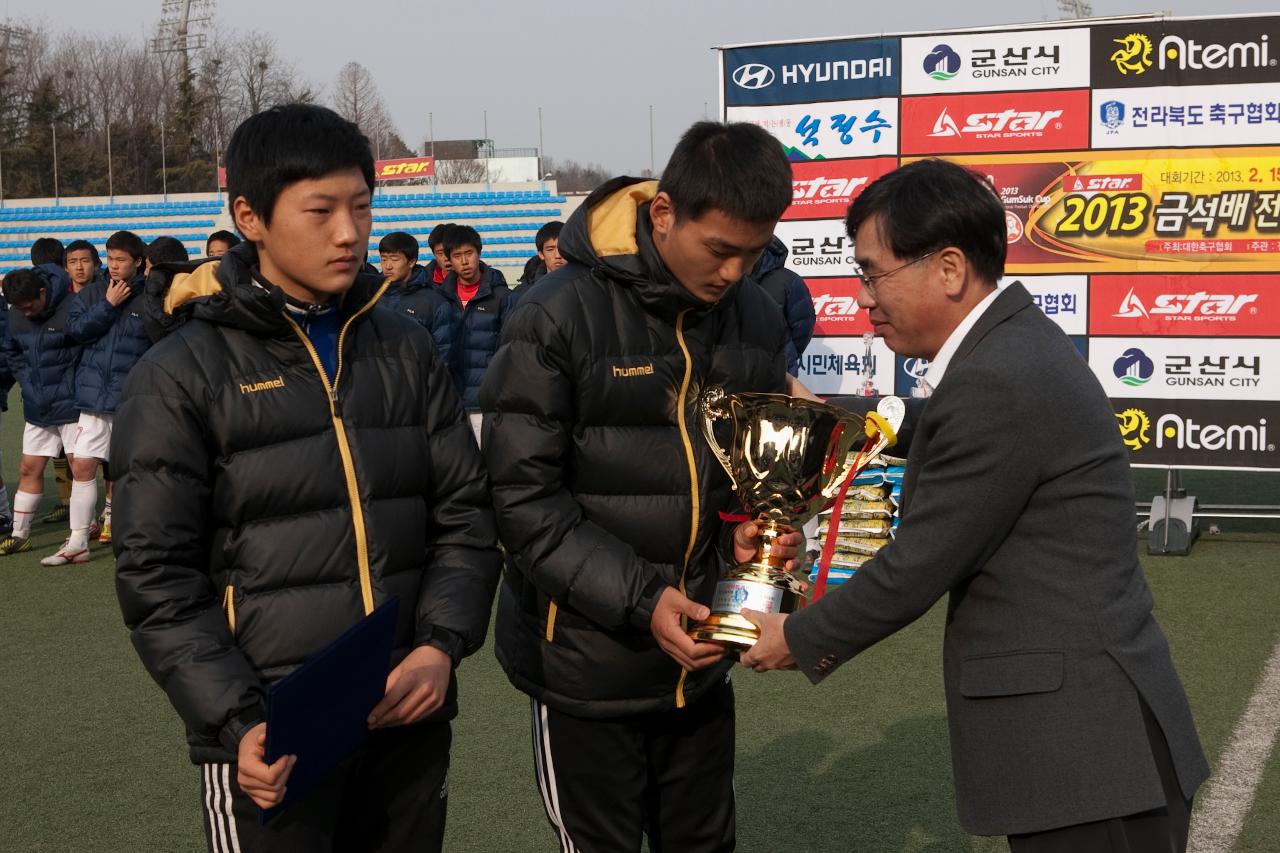 금석배 전국학생축구 대회