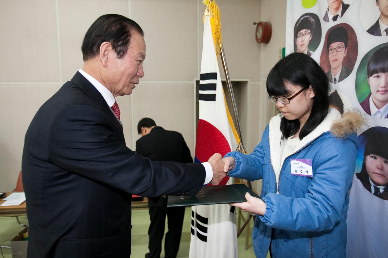 우수중학생 장학증서 수여식