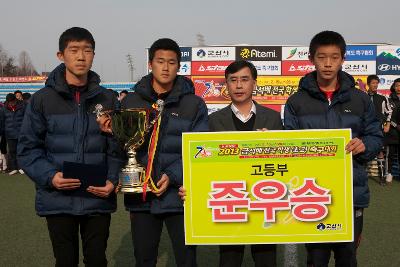 금석배 전국학생축구 대회