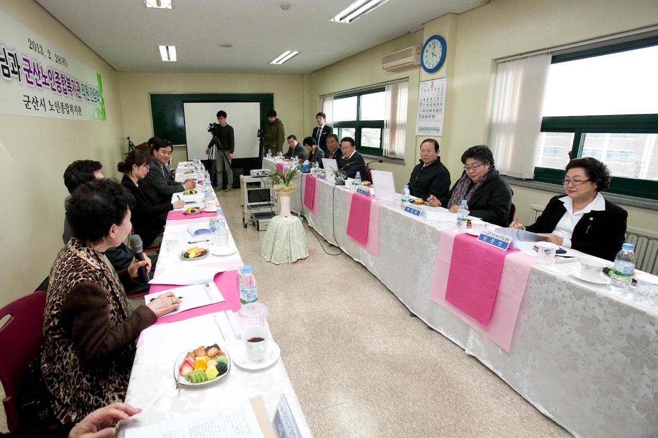 김완주 도지사 노인복지시설 방문 및 간담회