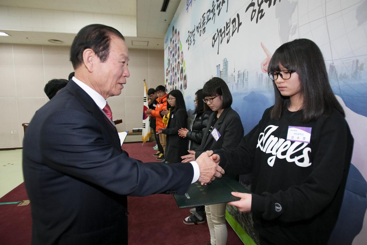 우수중학생 장학증서 수여식