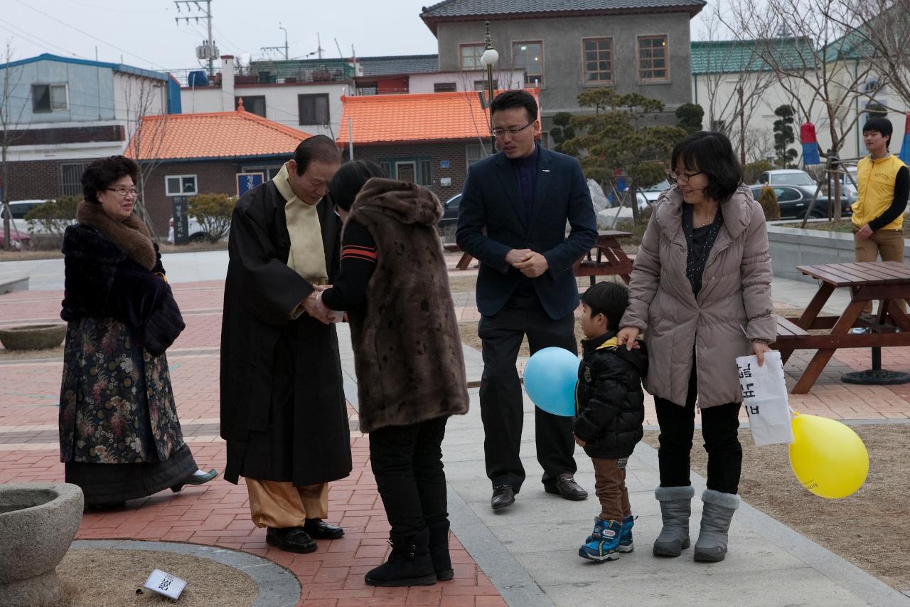 근대역사박물관 설날큰잔치