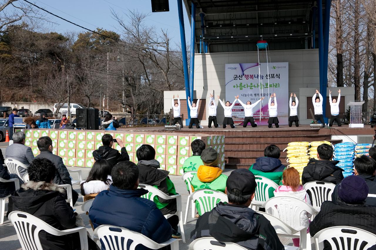 아름다운가게 나눔보따리 행사