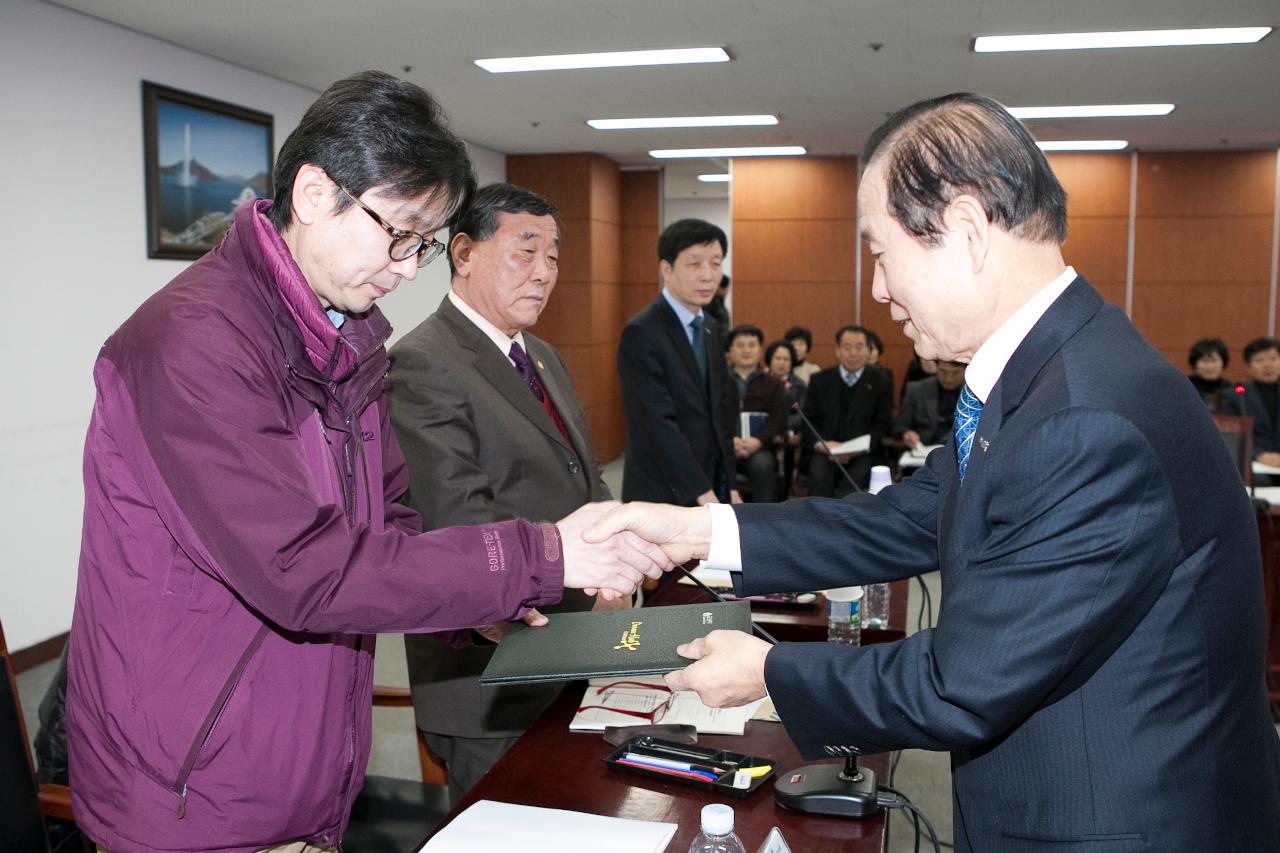 건강도시 학술용역 중간 보고회의