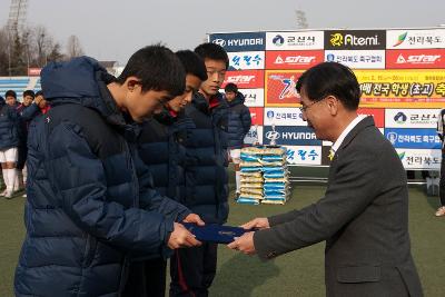 금석배 전국학생축구 대회