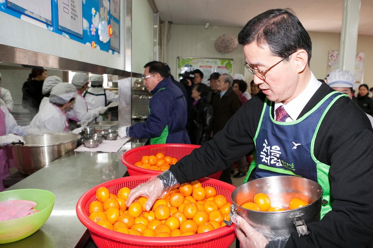 간부공무원 경노식당 자원봉사