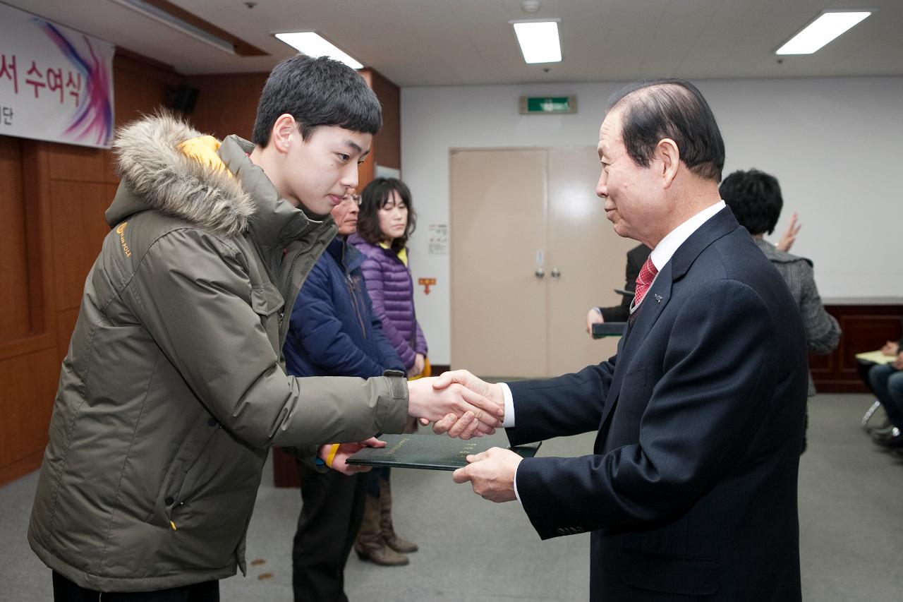 예체능분야 장학증서 수여식