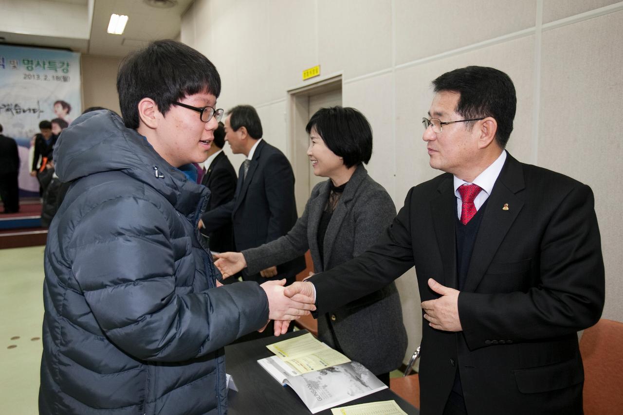 우수중학생 장학증서 수여식