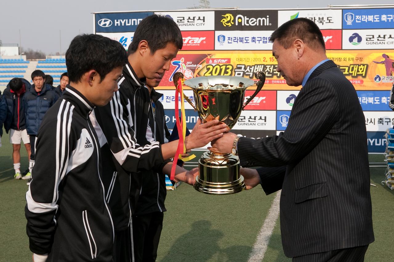 금석배 전국학생축구 대회